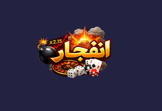 ورود به سایت پر جنجال ترین سایت بازی انفجار